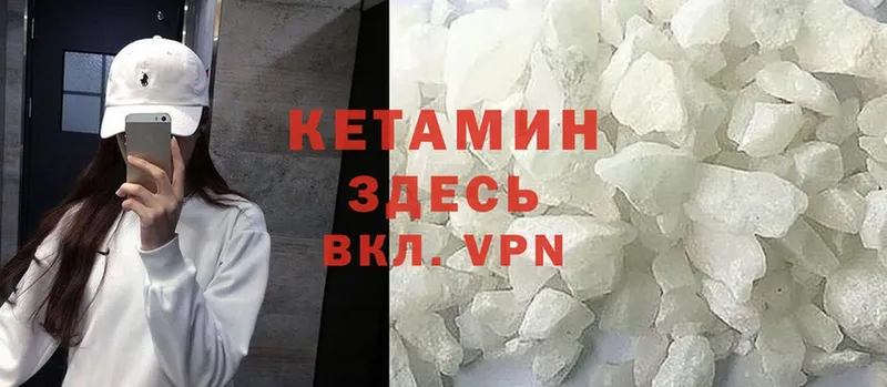 купить наркотики цена  Юрьев-Польский  блэк спрут зеркало  КЕТАМИН ketamine 